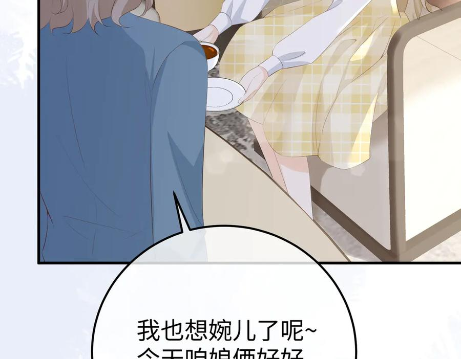 59.后妈 第96页