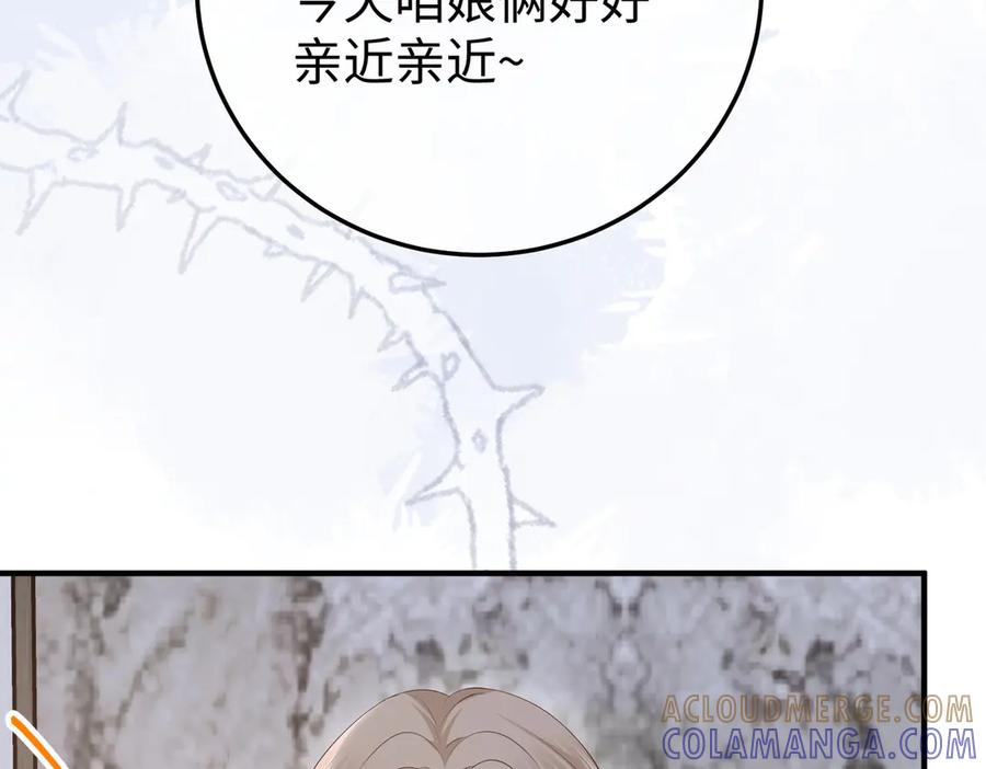 59.后妈 第97页