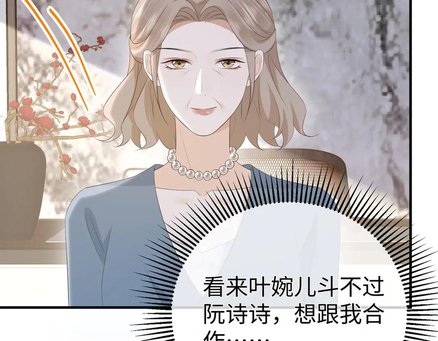 59.后妈 第98页