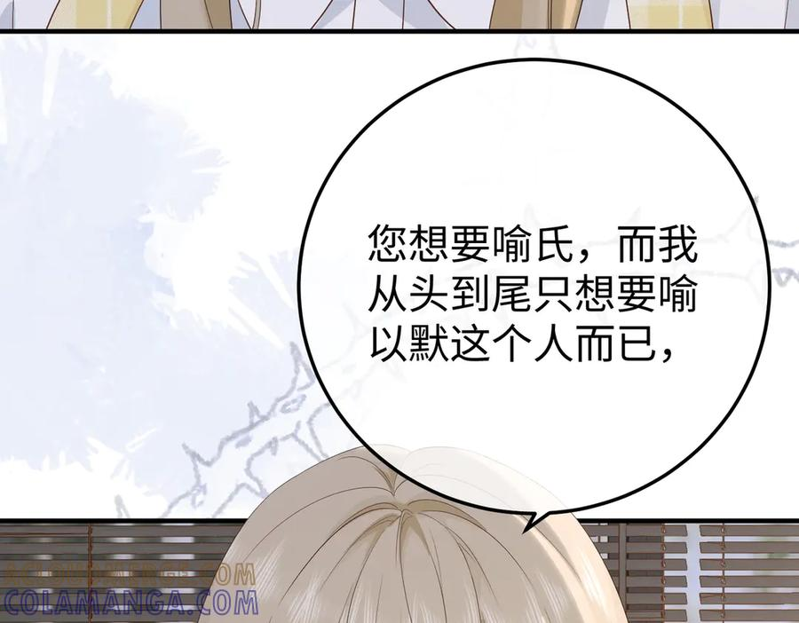 59.后妈 第101页
