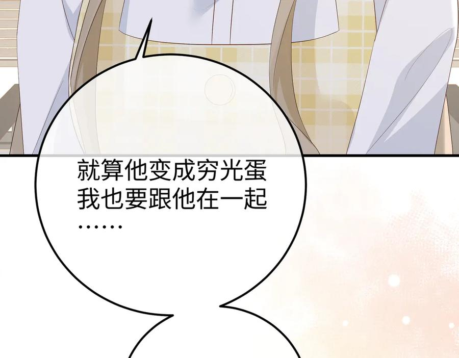 59.后妈 第103页