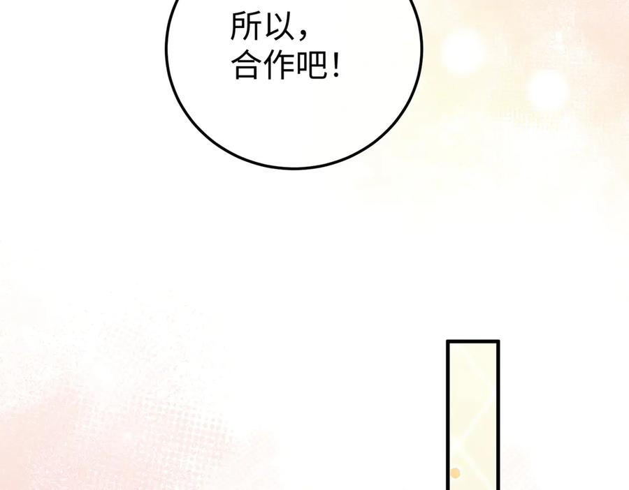 59.后妈 第104页