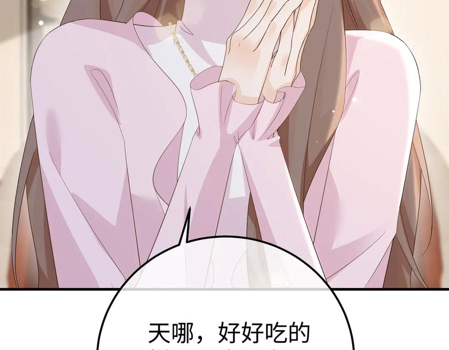 59.后妈 第108页