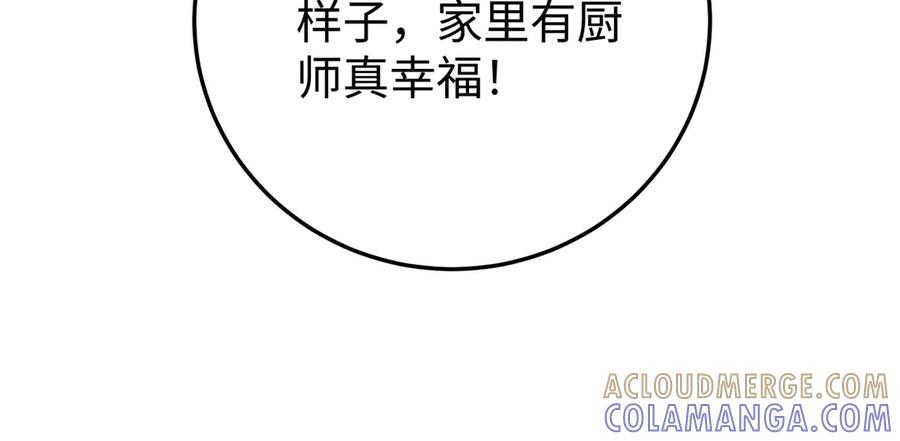 59.后妈 第109页