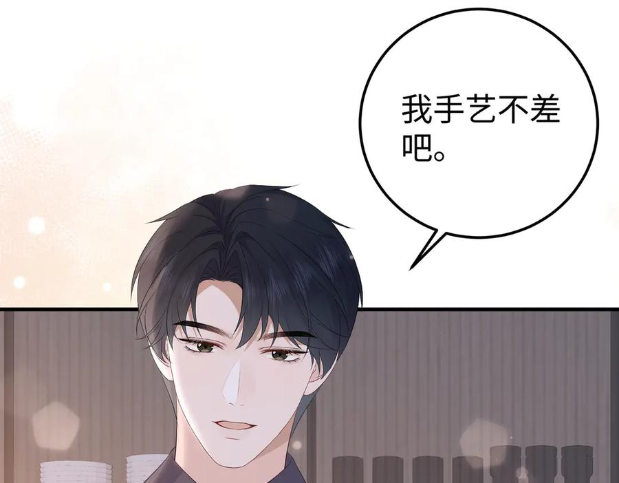 59.后妈 第110页