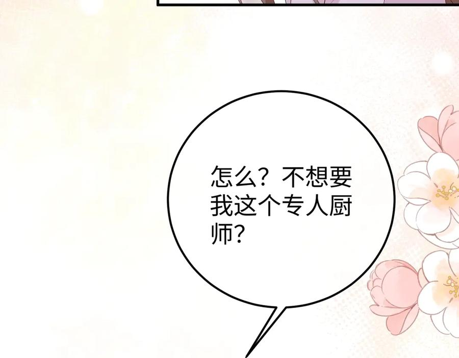 59.后妈 第114页