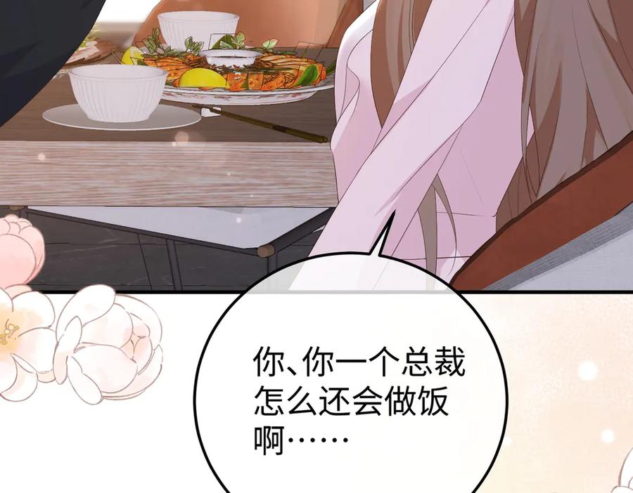 59.后妈 第116页