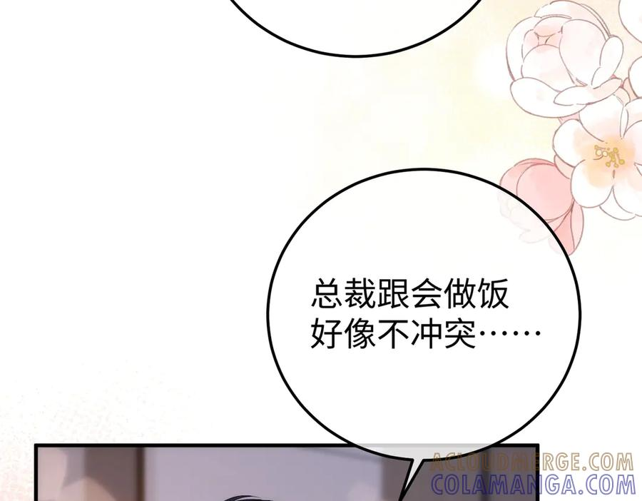 59.后妈 第117页