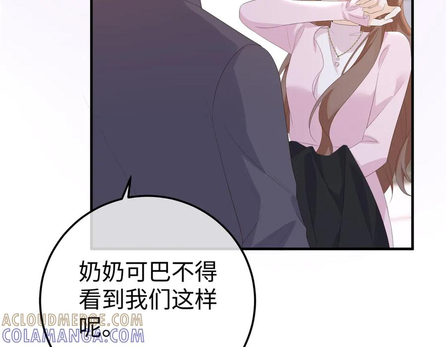 59.后妈 第133页