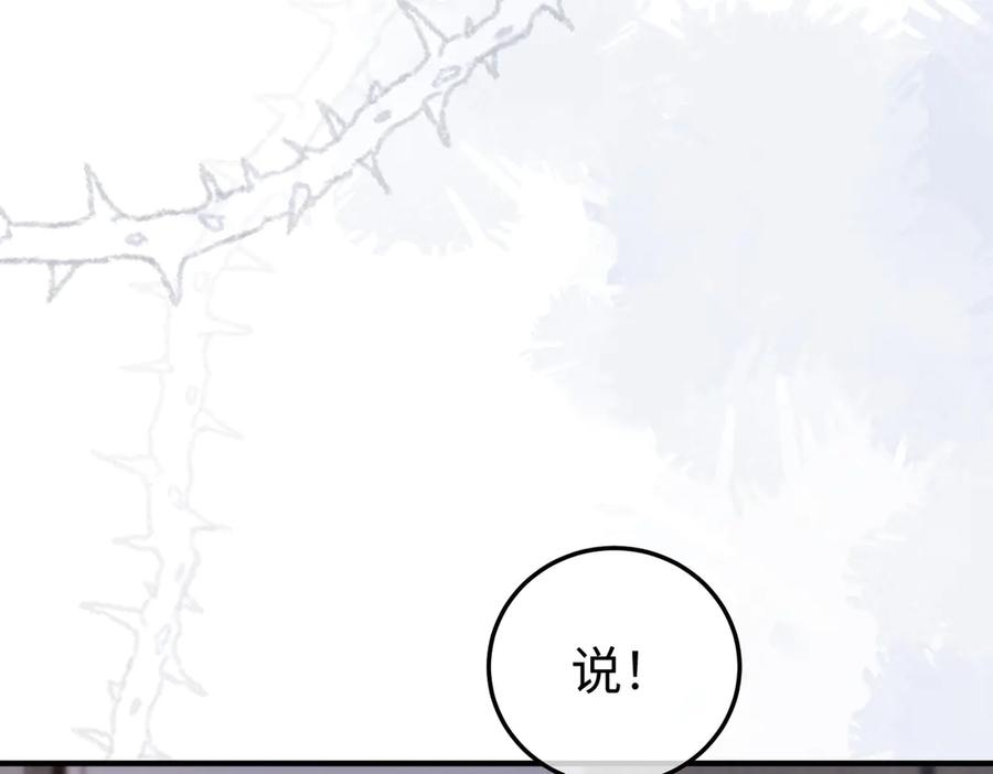59.后妈 第136页