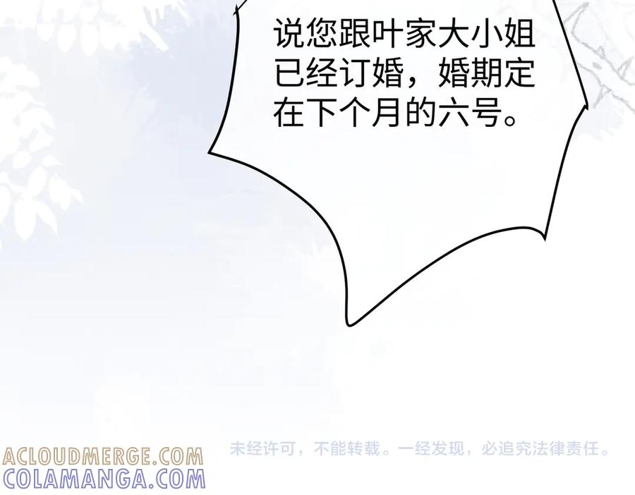 59.后妈 第141页