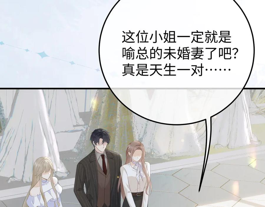 61.挑衅 第8页