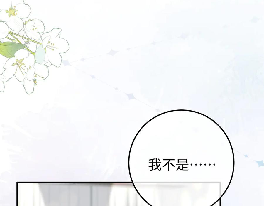 61.挑衅 第10页
