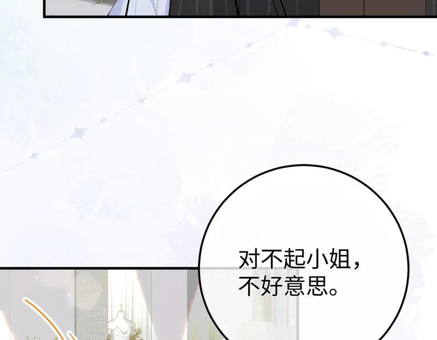 61.挑衅 第15页