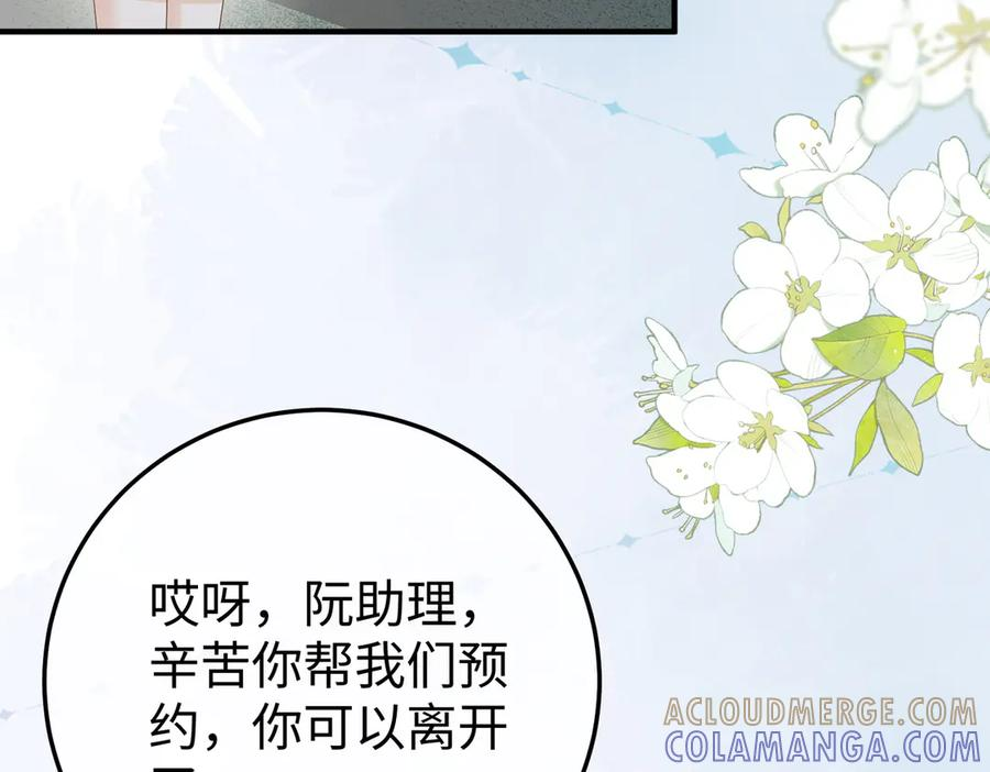 61.挑衅 第17页