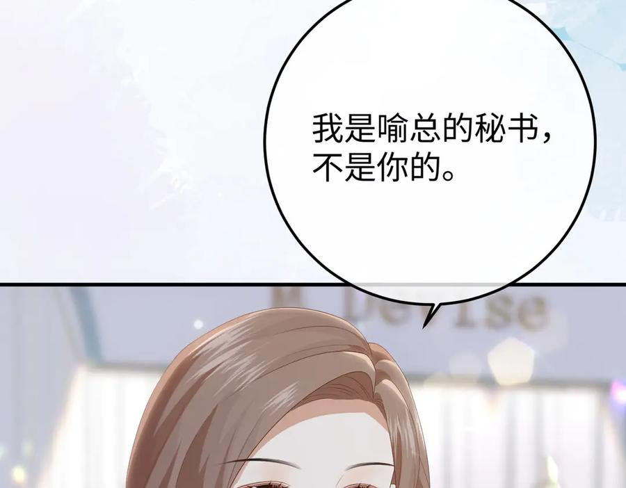 61.挑衅 第20页