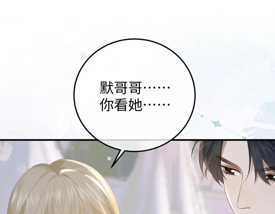 61.挑衅 第23页