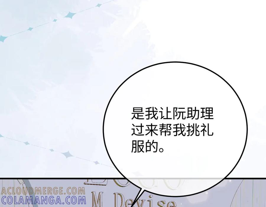 61.挑衅 第25页