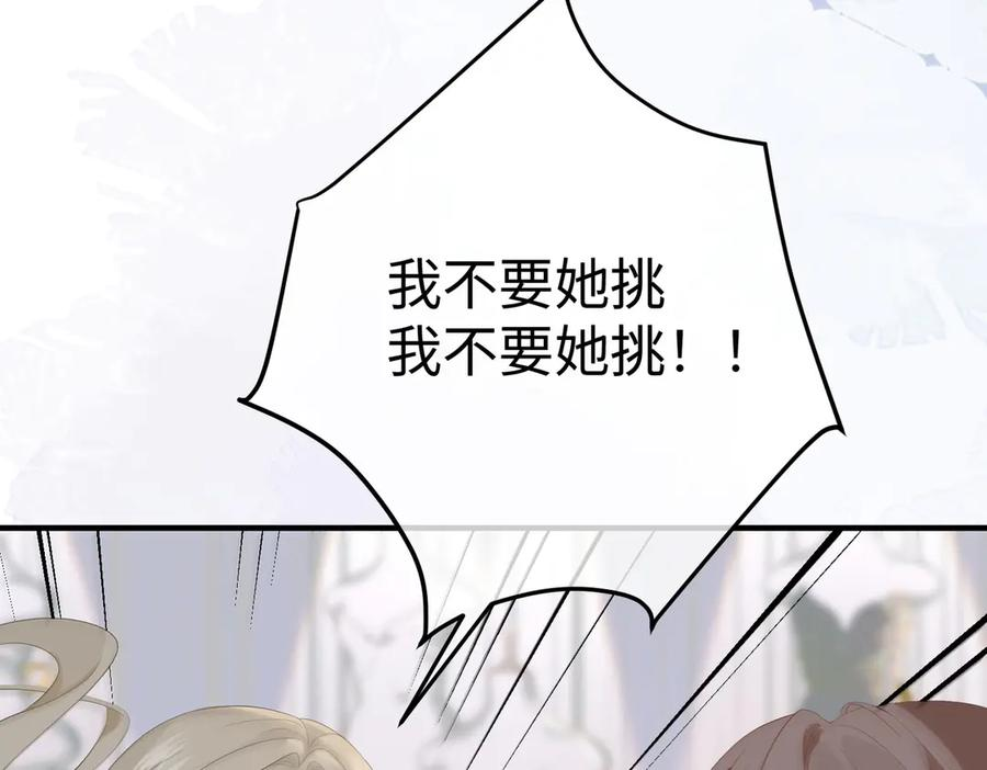 61.挑衅 第28页