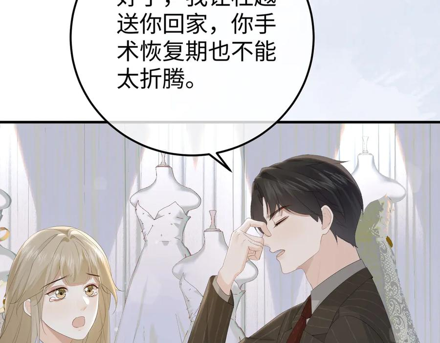 61.挑衅 第36页