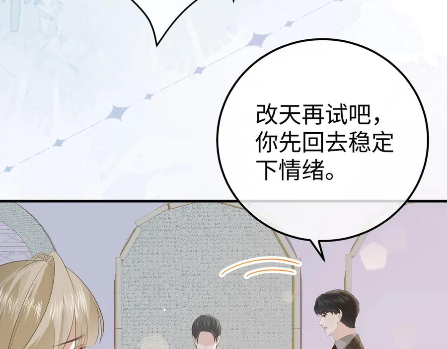 61.挑衅 第38页