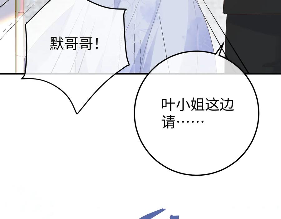 61.挑衅 第43页