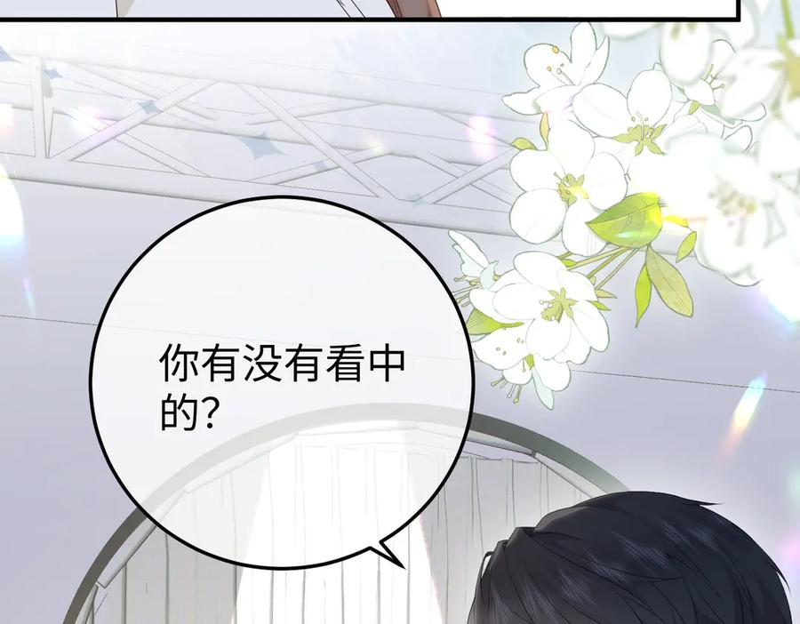 61.挑衅 第46页