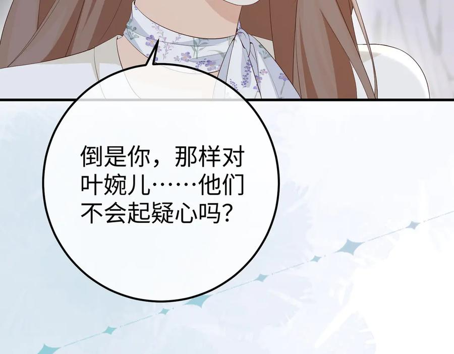61.挑衅 第51页