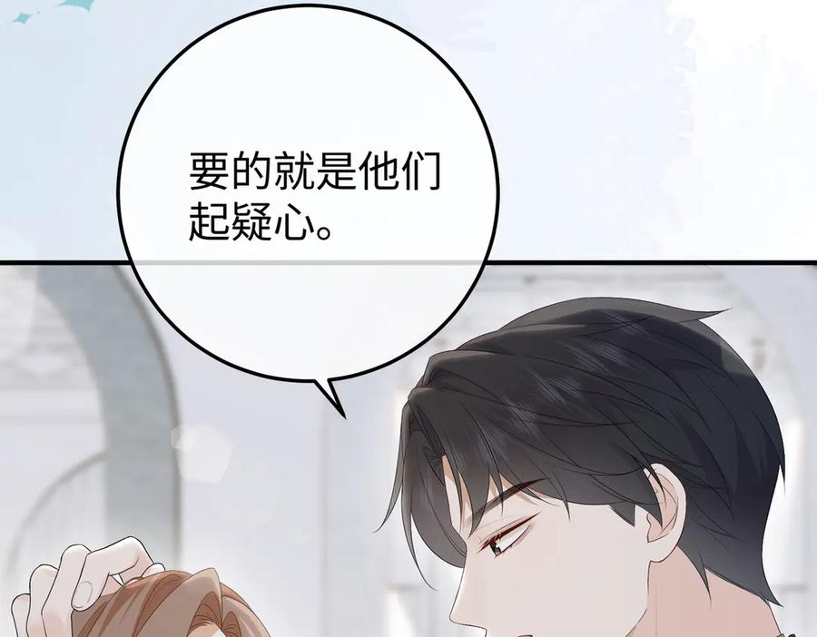 61.挑衅 第52页