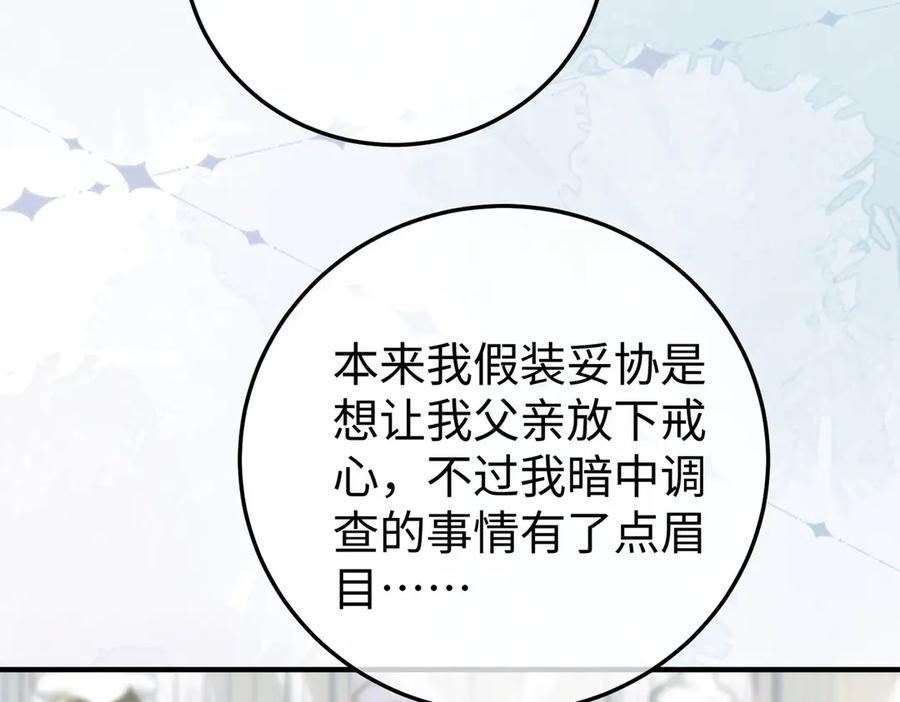 61.挑衅 第54页
