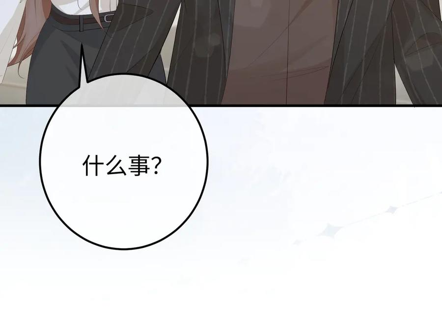61.挑衅 第56页