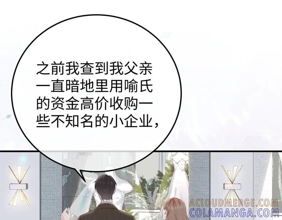 61.挑衅 第57页