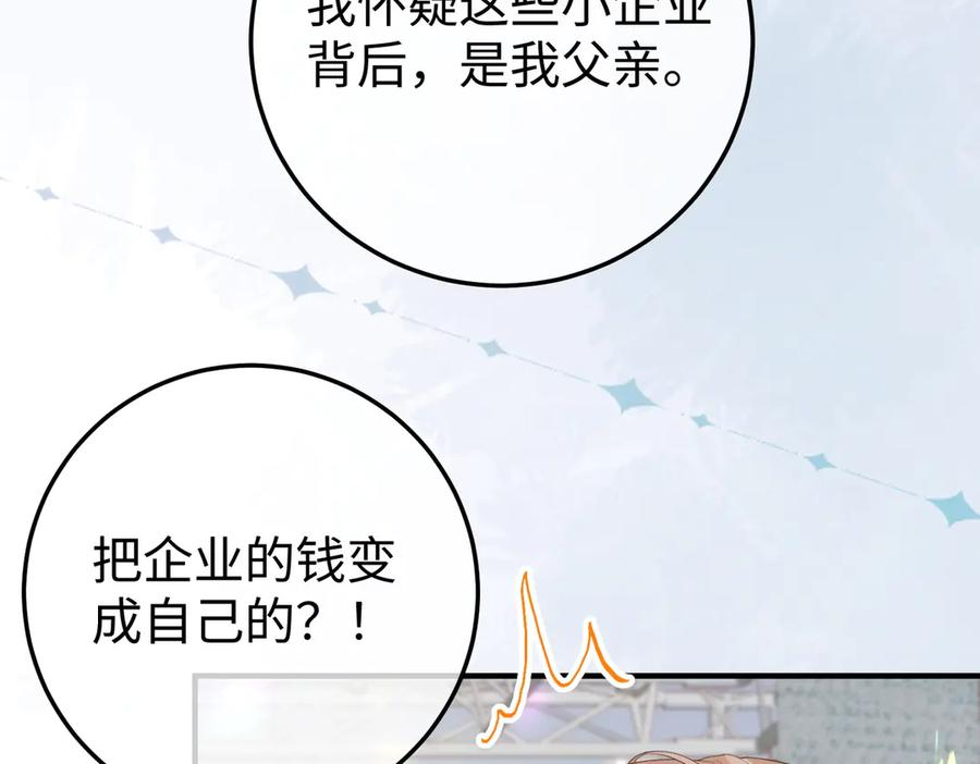 61.挑衅 第59页