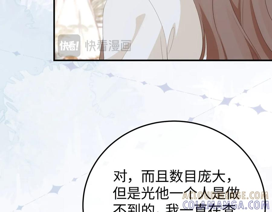 61.挑衅 第61页