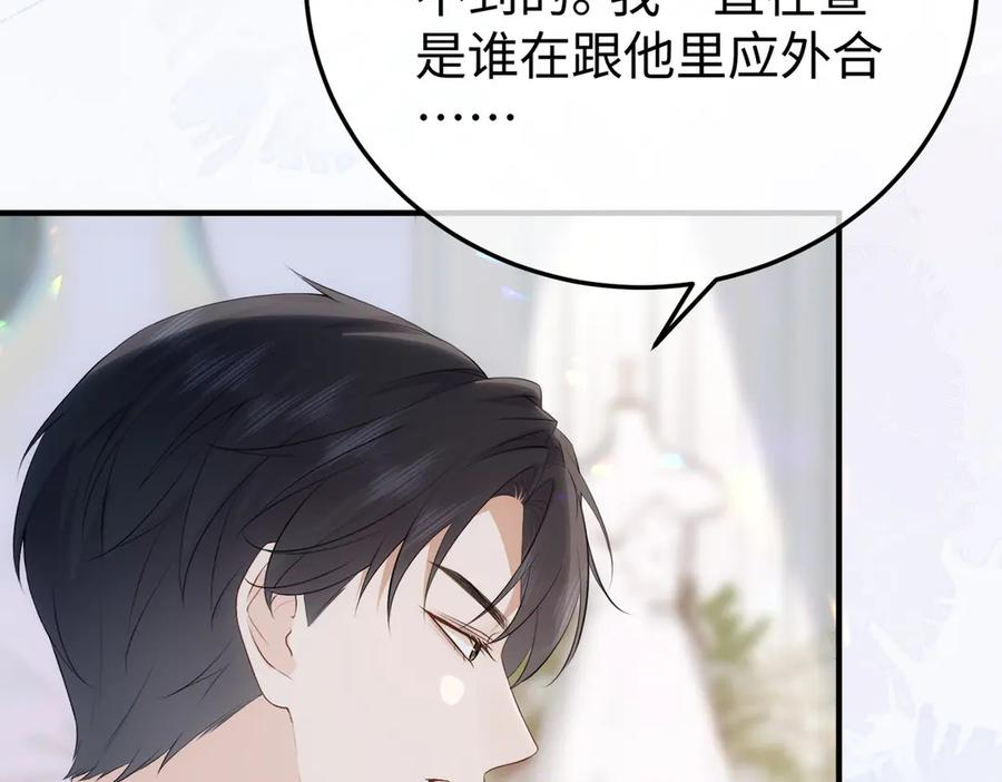 61.挑衅 第62页