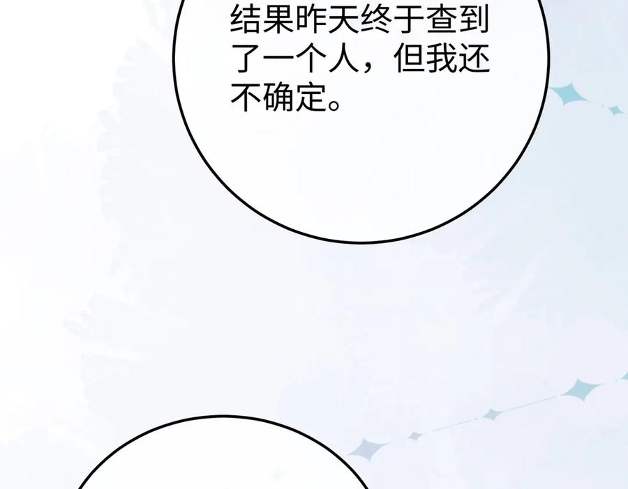 61.挑衅 第64页