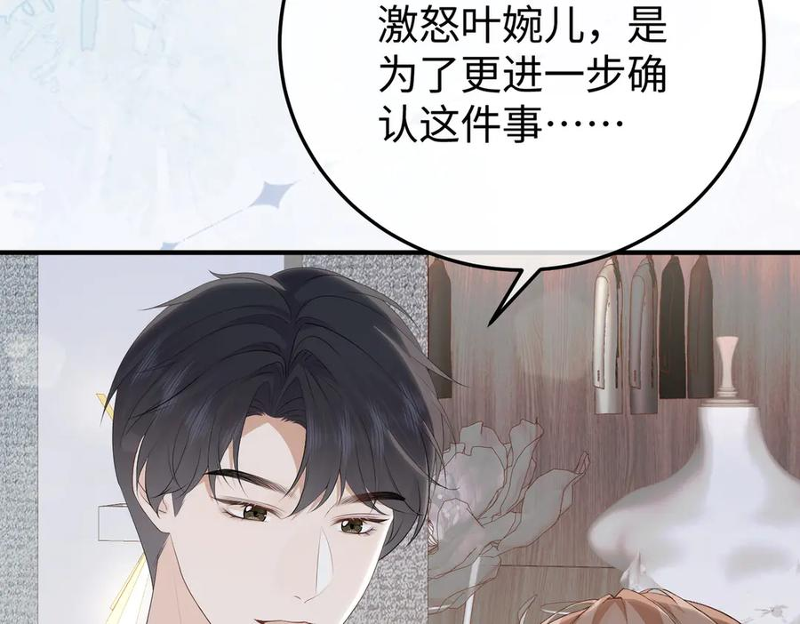 61.挑衅 第67页