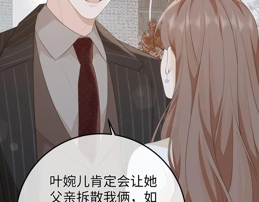 61.挑衅 第68页