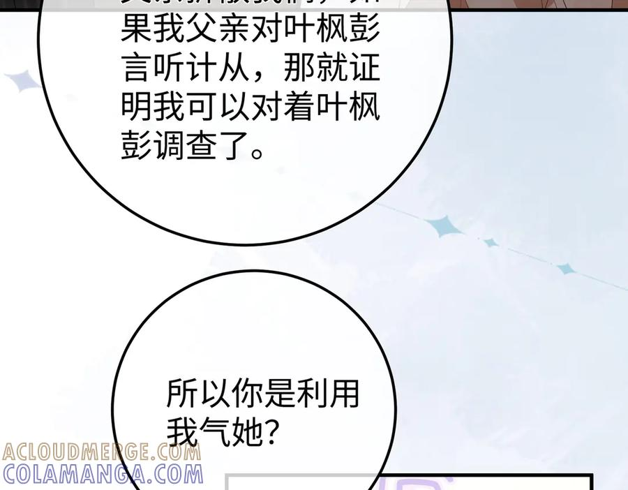 61.挑衅 第69页