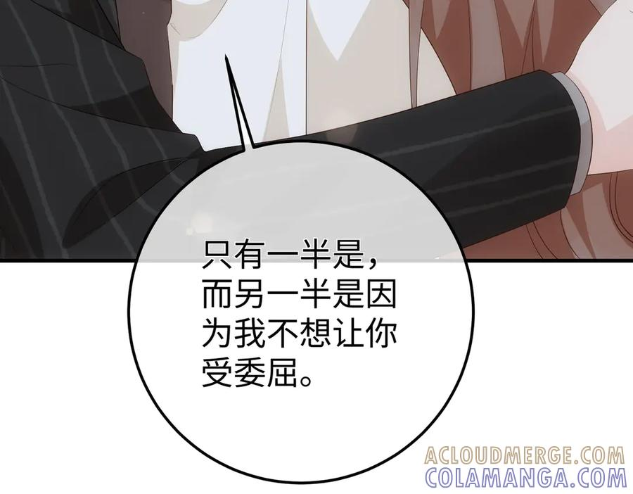 61.挑衅 第73页