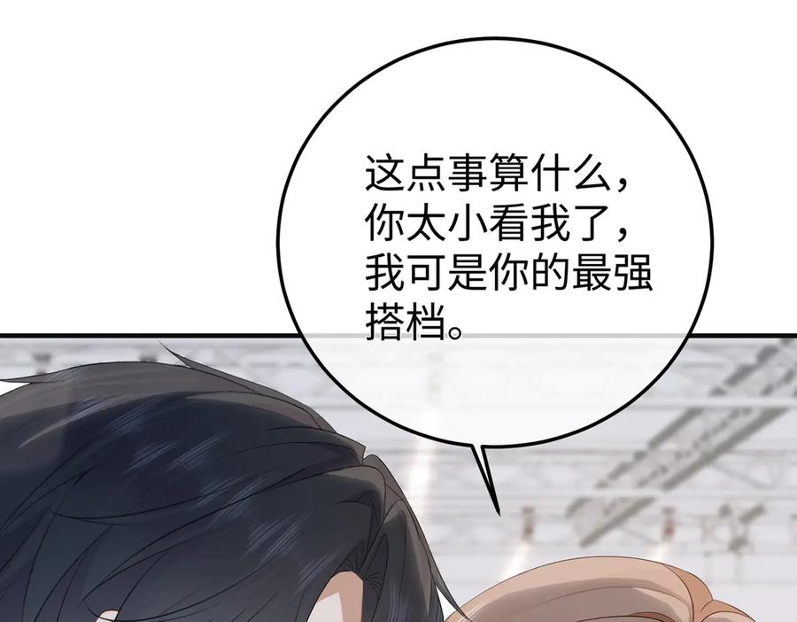 61.挑衅 第75页