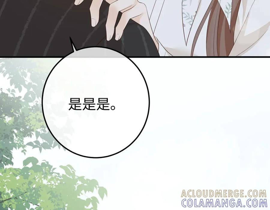 61.挑衅 第77页