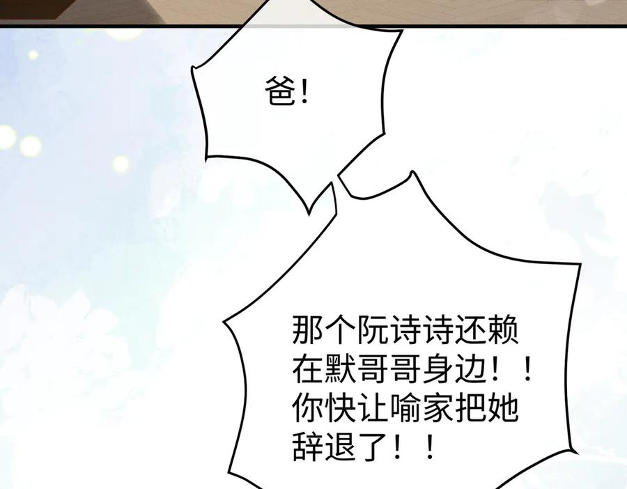 61.挑衅 第82页