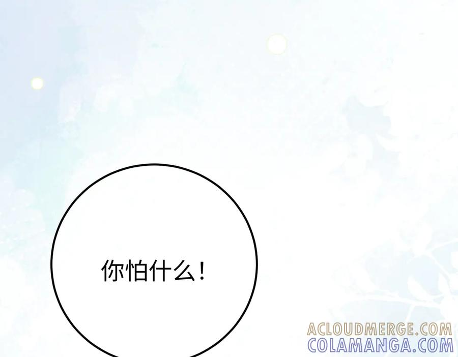 61.挑衅 第85页