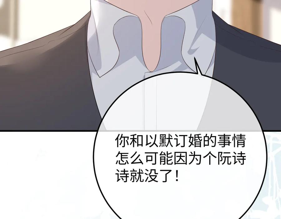 61.挑衅 第87页