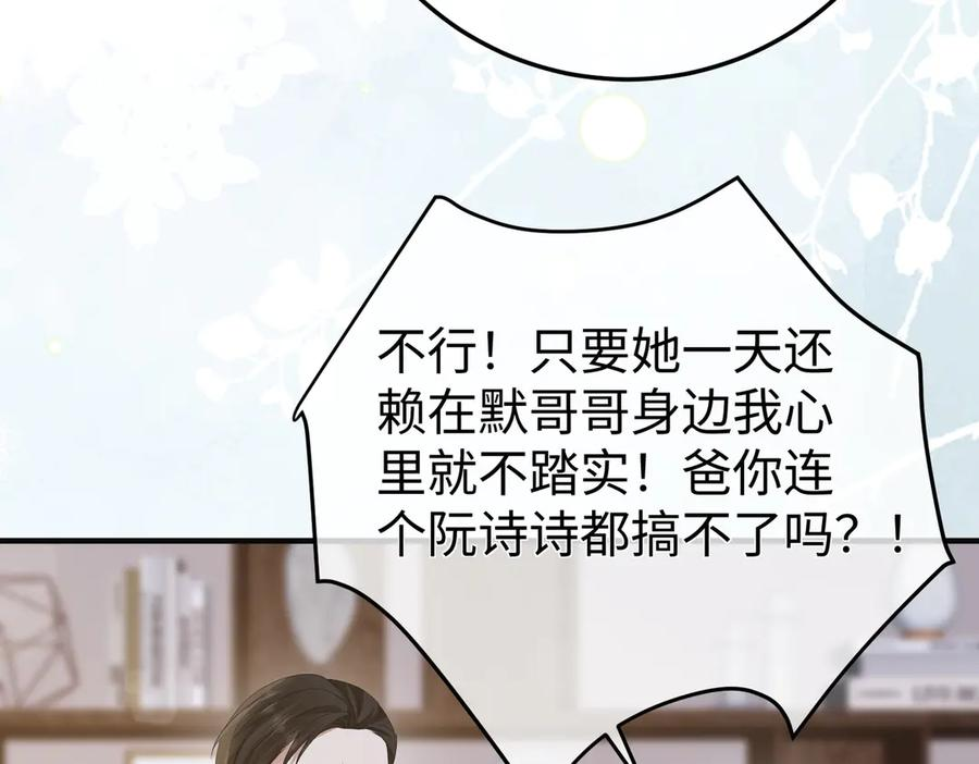 61.挑衅 第88页