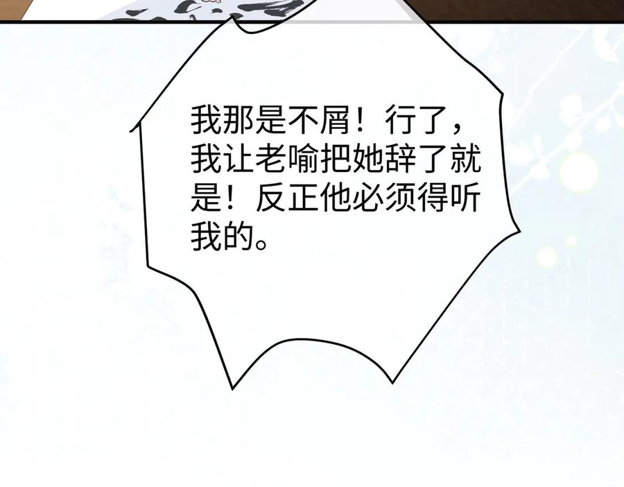 61.挑衅 第90页