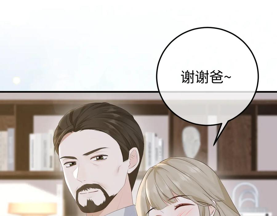 61.挑衅 第92页