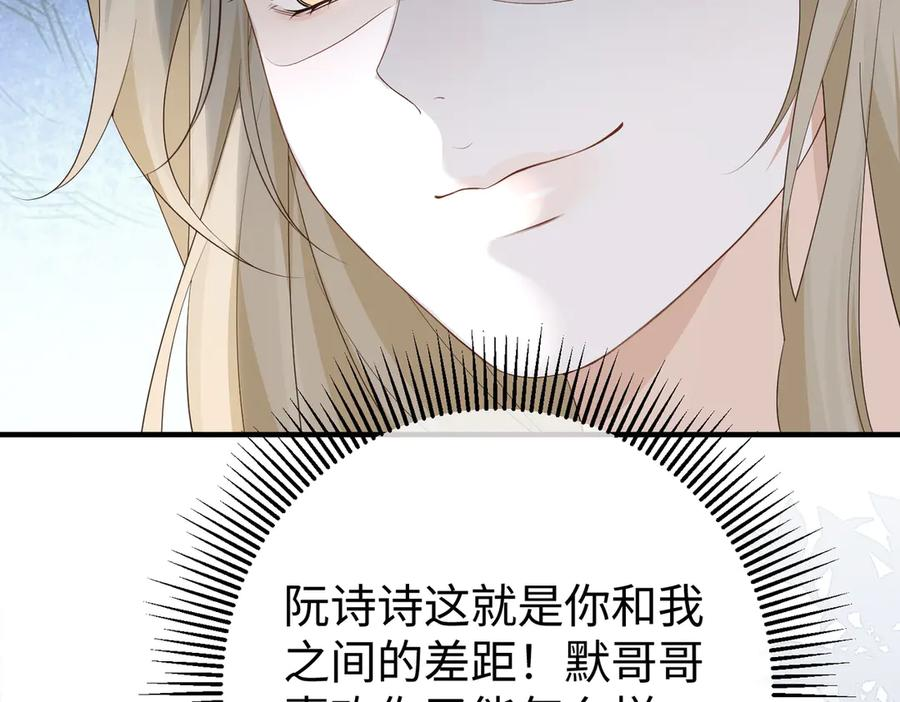 61.挑衅 第95页