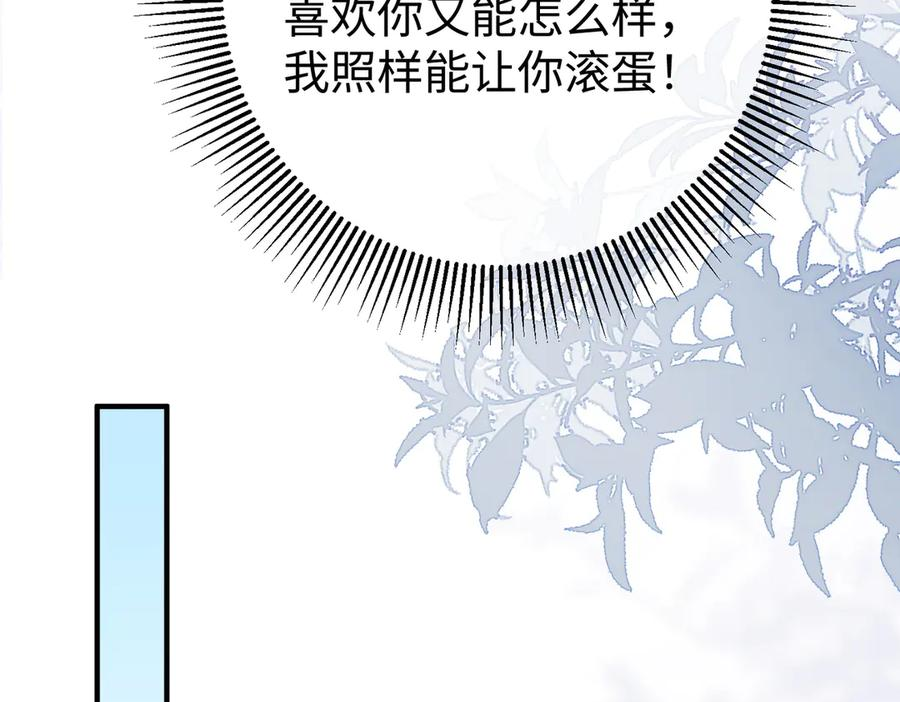 61.挑衅 第96页